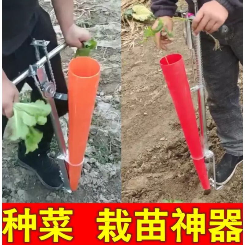 Farming Agriculture Tools - Trasplantadora de Plántulas Agrícolas, Herramienta de